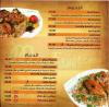 Ya Halla menu